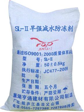 混凝土早强减水防冻剂