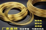 厂家直销 h65黄铜线 H62黄铜线 半硬 全硬软线