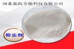 铁路煤炭抑尘剂生产厂家