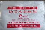 防丢水固体臭味剂(大蒜味)