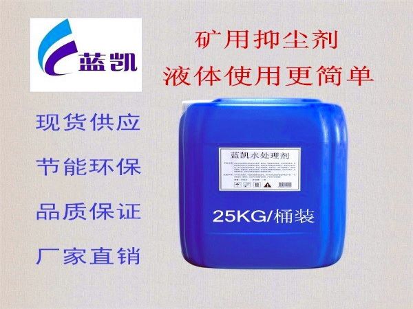 泡沫除霾抑尘剂