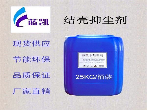 棉田固沙封尘剂