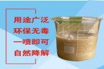 生产批发矿用抑尘剂