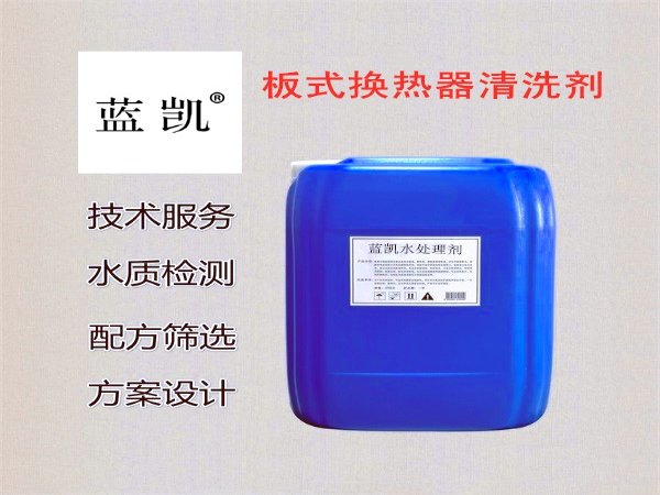 换热器清洗剂,锅炉清洗剂