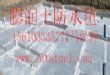 膨润土防水毡