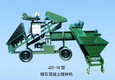 JZC-18型细石混凝土搅拌机