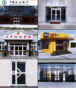 肯德基用门,高档铝合金门