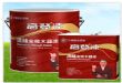 高登漆木器漆清味系列耐黄变半哑白面漆