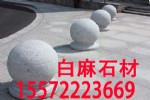 白麻 芝麻白 芝麻黑