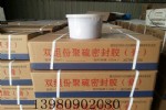 路源聚硫密封胶厂家直销 价格便宜