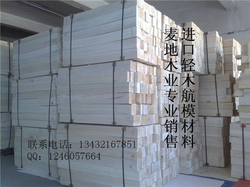 供应轻木