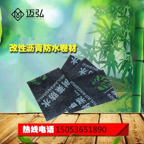 山东迈弘防水 -20度3mm厚sbs防水卷材