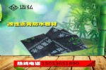 -20度4mm厚sbs防水卷材 山东迈弘防水
