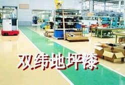 薄涂型环氧树脂地坪漆