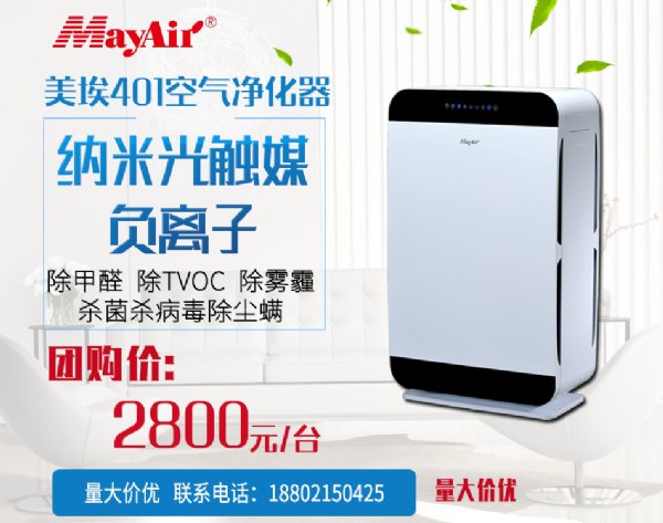 Ӣ401 MayAir 401