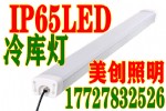 LED