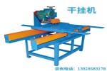 干挂机 陶瓷加工设备价格