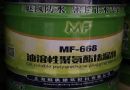 Ծ۰ˮעMF-668