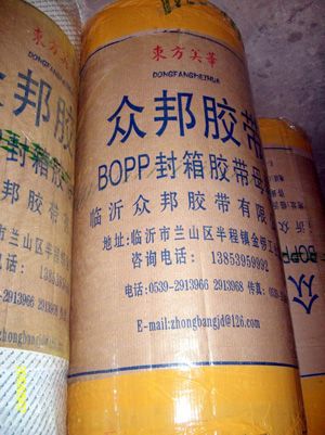 BOPP佺