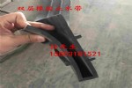 U型双层橡胶止水带