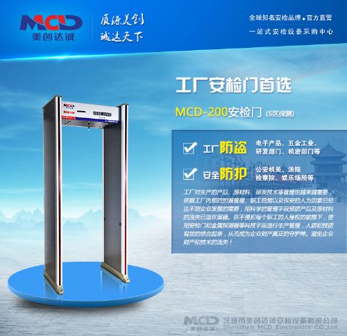 ϰMCD-200