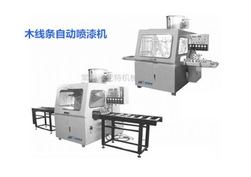 木线条自动喷漆机YD-400