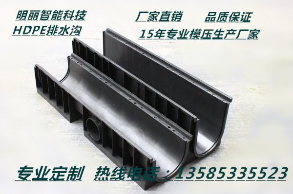 厂家直销hdpe 塑料排水沟 树脂 U型 线性成品排水沟不锈钢 树脂 塑料盖板