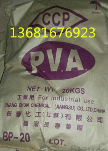 ԭװ����ϩ��BP-20�ֻ����� ����ϩ��2088