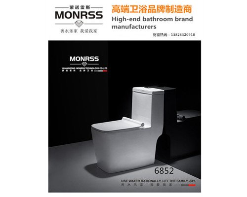 坐便器,蒙诺雷斯6852座便器