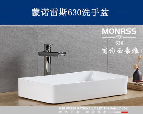洗手盆,蒙诺雷斯630艺术盆