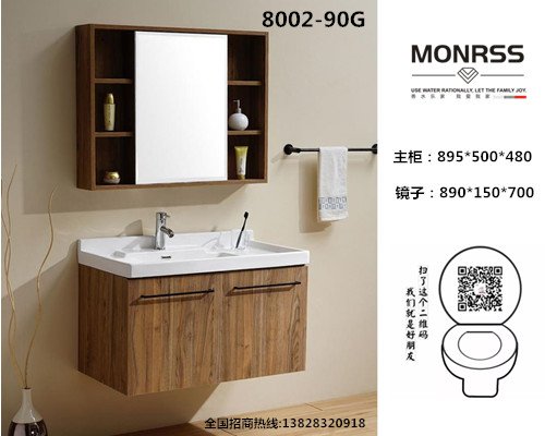 浴室柜,蒙诺雷斯8002-90G环保柜