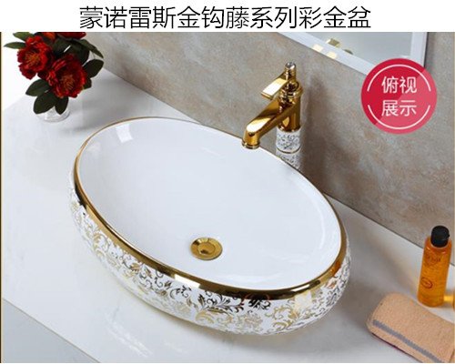 蒙诺雷斯金钩藤系列彩金盆