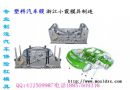 定做高尔夫进口车中控台注塑模具制造