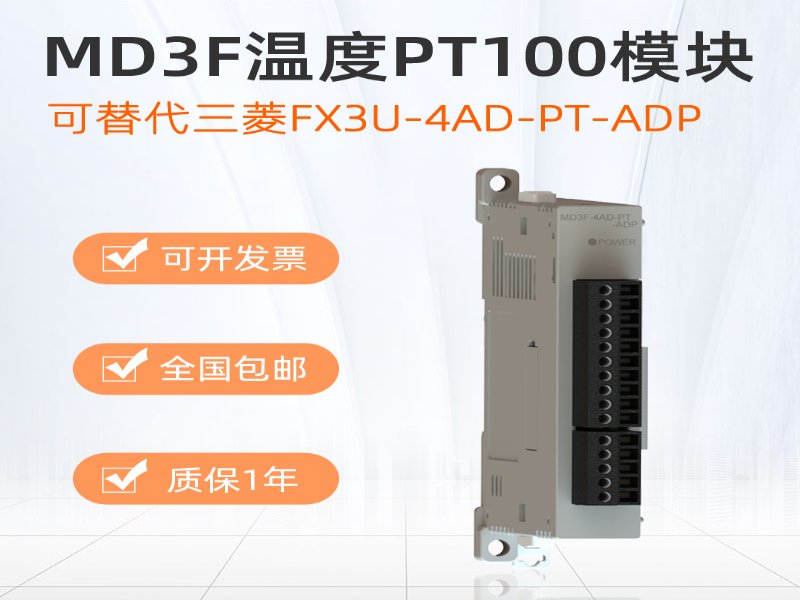ľPLCɱ̿¶ģMD3F-4AD-PT/TCȫFX3U