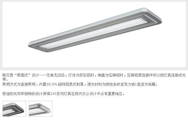 办公照明——吊灯系列