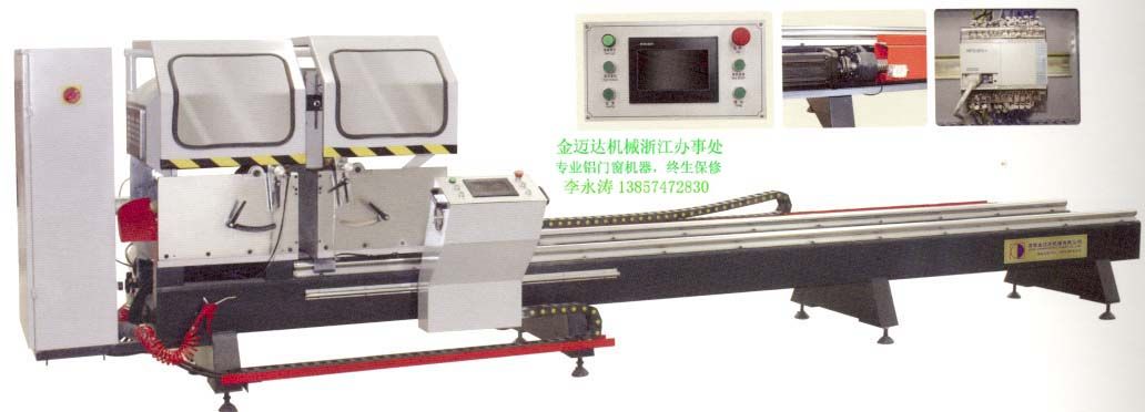 铝门窗数控双头精密切割锯床
