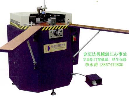 铝门窗同步组角机