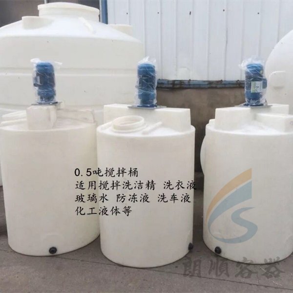 洗洁精搅拌罐