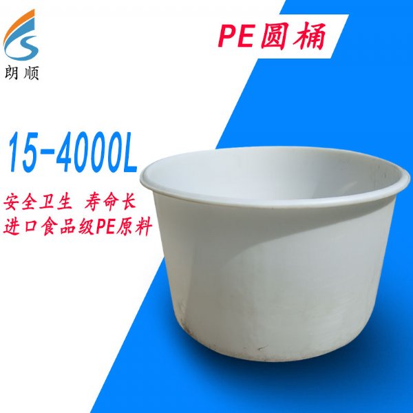 圆桶厂家现货酵素发酵桶 食品级发酵圆桶