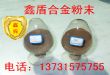 镍铬硼硅合金粉末