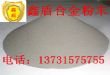 Fe60铁基合金粉末