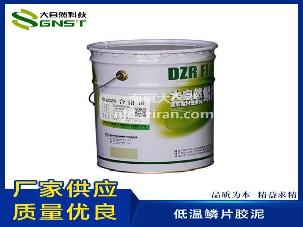 耐热玻璃鳞片胶泥YC-01J