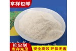 内蒙古煤炭抑尘剂