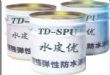 弹性防水材料-水皮优