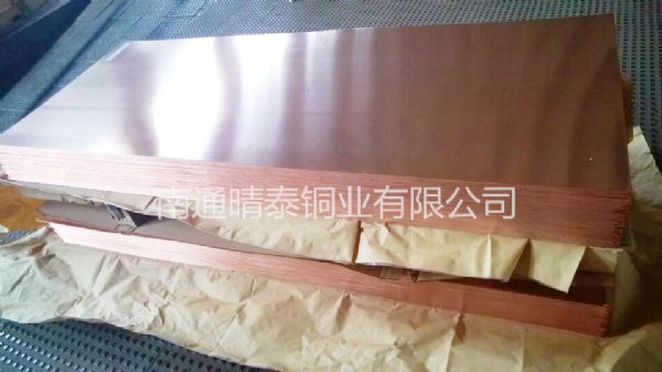 江苏T2紫铜板价格