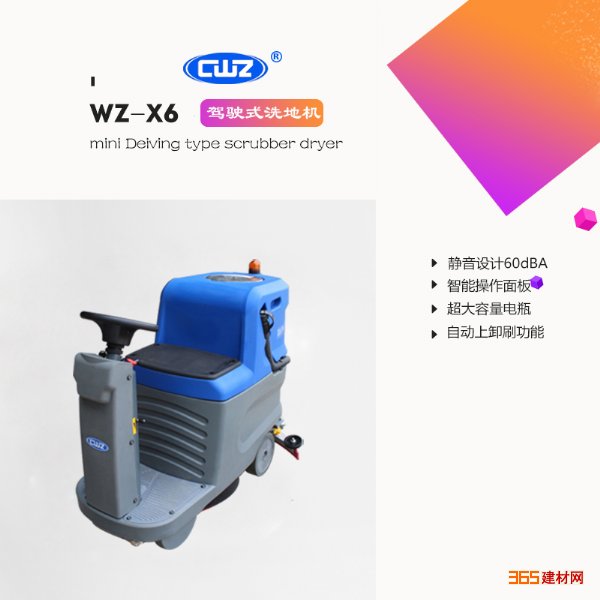 ҵֿⳬмʻʽȫԶϴػWZ-X6