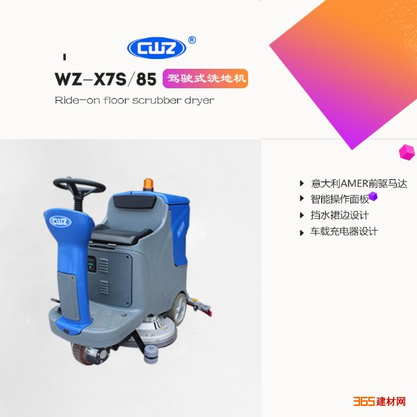 ׿ʻʽȫԶϴػWZ-X7S/850