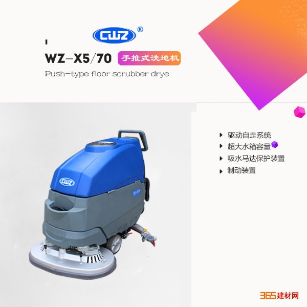 ׿ʽȫԶϴػWZ-X5/75