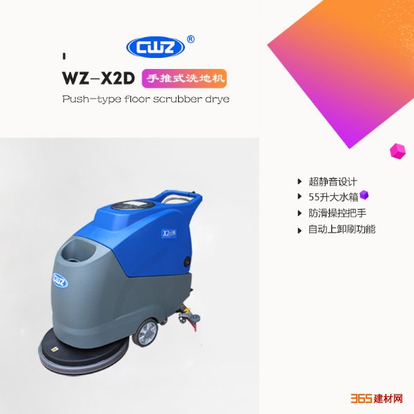 ׿ʽȫԶϴػWZ-X2d