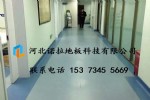 学校塑胶地板